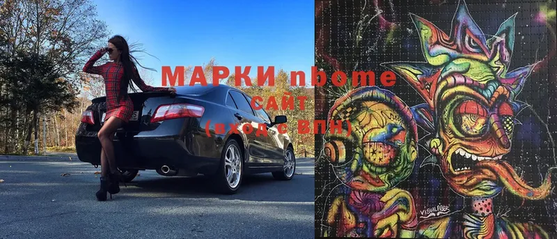 сколько стоит  Химки  Марки 25I-NBOMe 1500мкг 